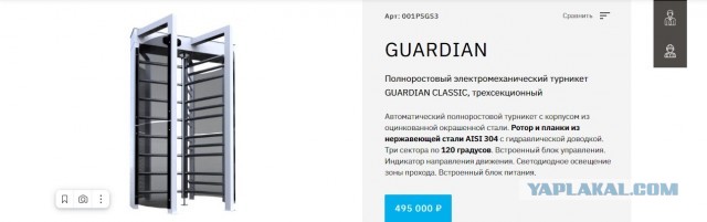 Предложение учителя по безопасности в школе