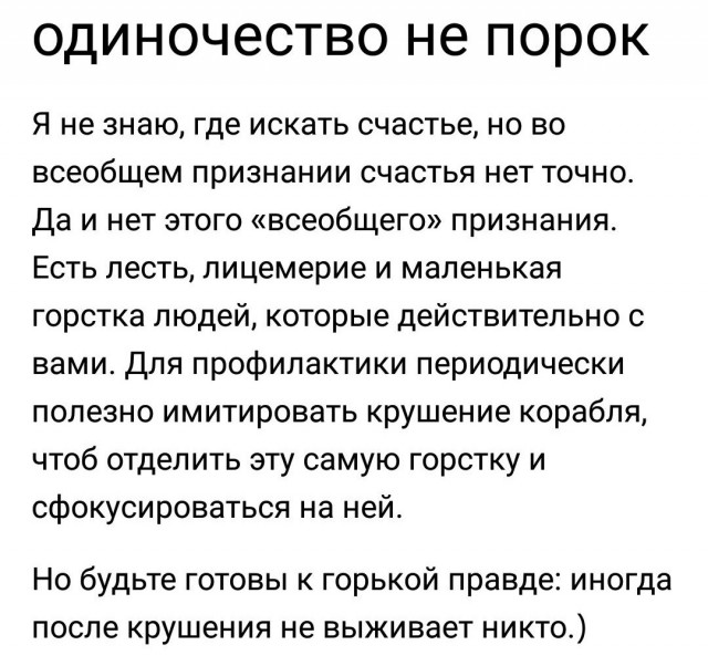 Просто выскажусь!