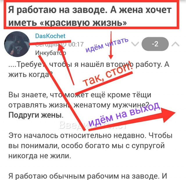 Я работаю на заводе. А жена хочет иметь «красивую жизнь»