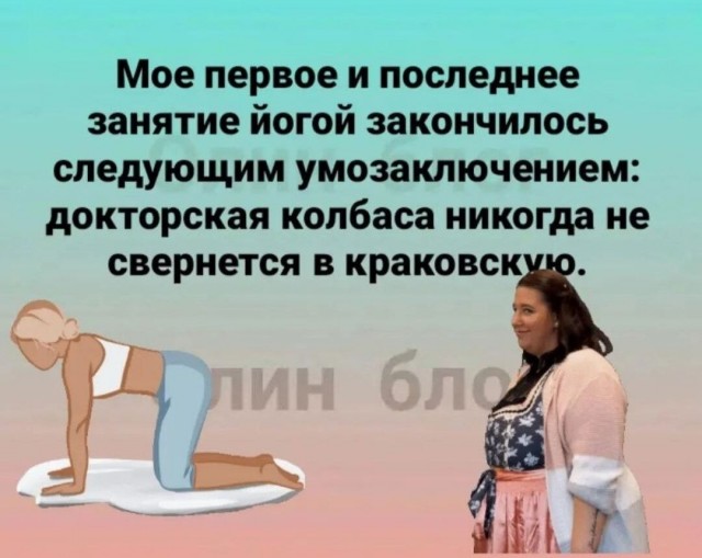 Юмор в картинках и без