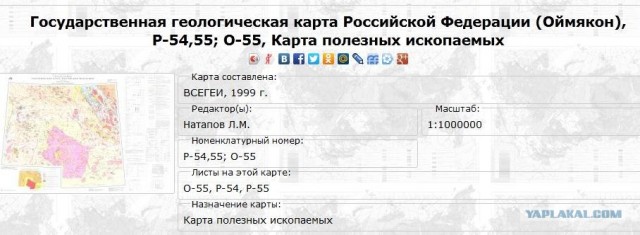 Село Оймякон
