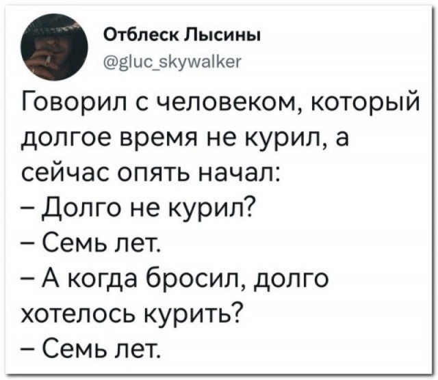 3333 дня без курева