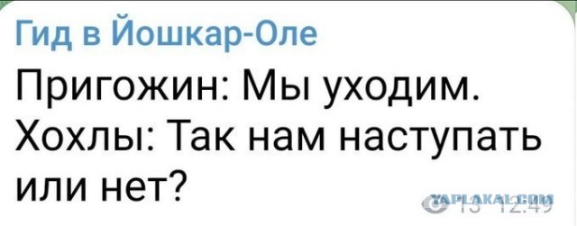 Очередной привет от руководства ЧВК "Вагнер" в сторону МО РФ
