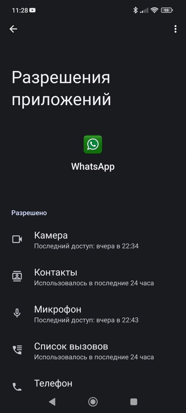 WhatsApp прослушивает пользователей. Разработчики во всём винят Google