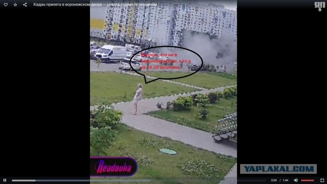 Кадры прилета в воронежском дворе — снаряд ударил по машинам