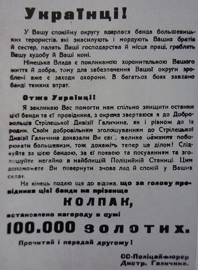 Осквернили бюст Ковпака и партизан