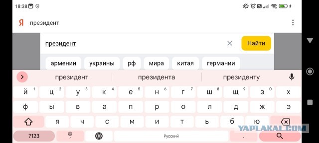 Армения. Что дальше?