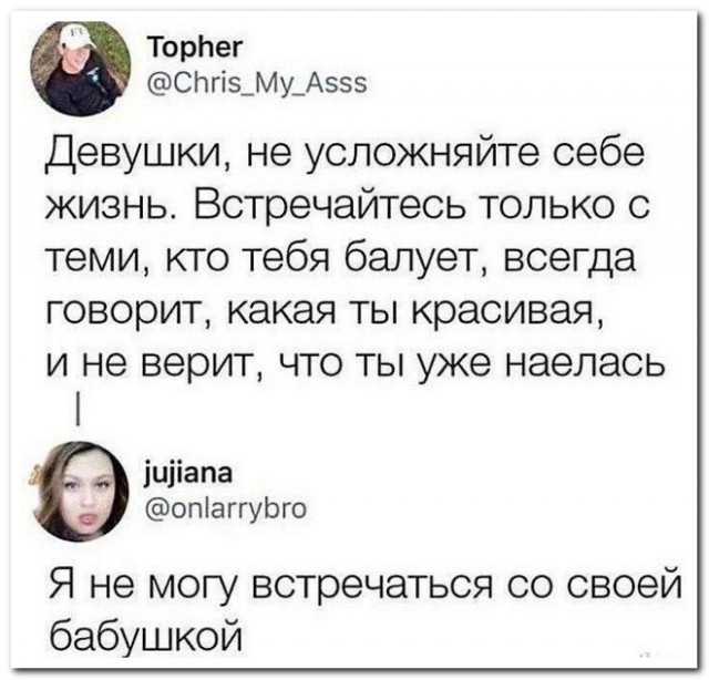 Забавные комментарии из социальных сетей (18.12.23)