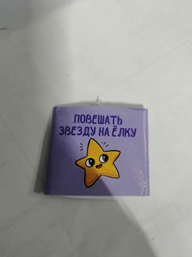 Подарок с ошибкой