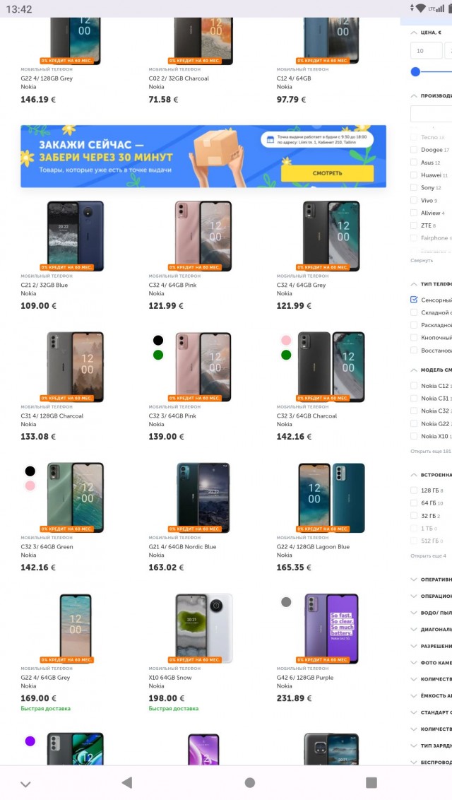 HMD Global официально прекращает продвижение Nokia