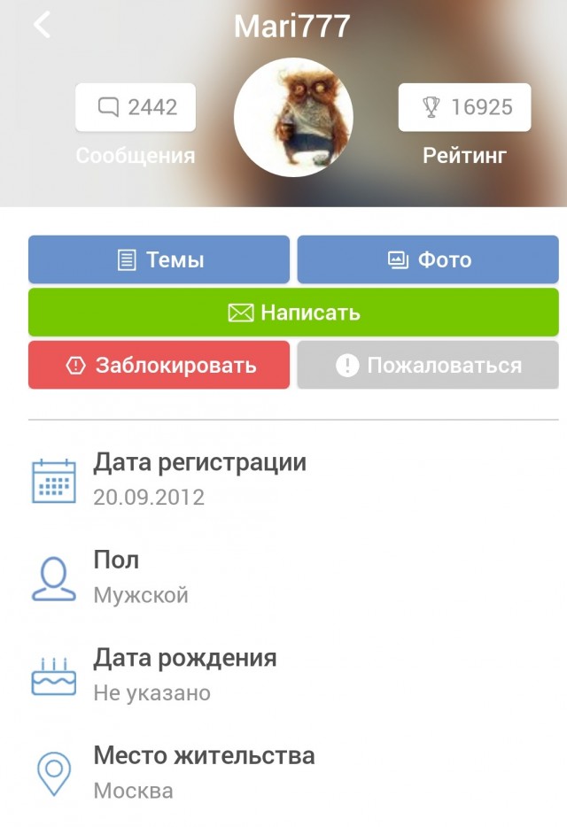 Помыла машину и клиентку