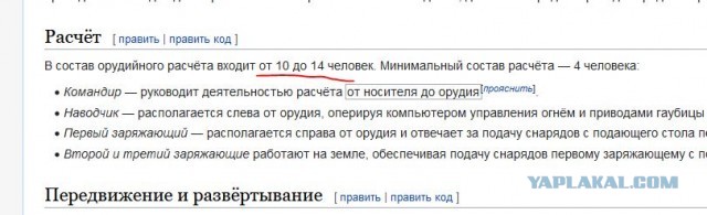 Подготовка к стрельбе с FH-77