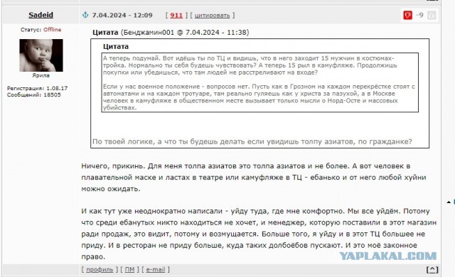 КРАСНОГОРСК: толпа приезжих, жестоко избила русскую семью, хулиганов открыто пытается отмазать этнодиаспора
