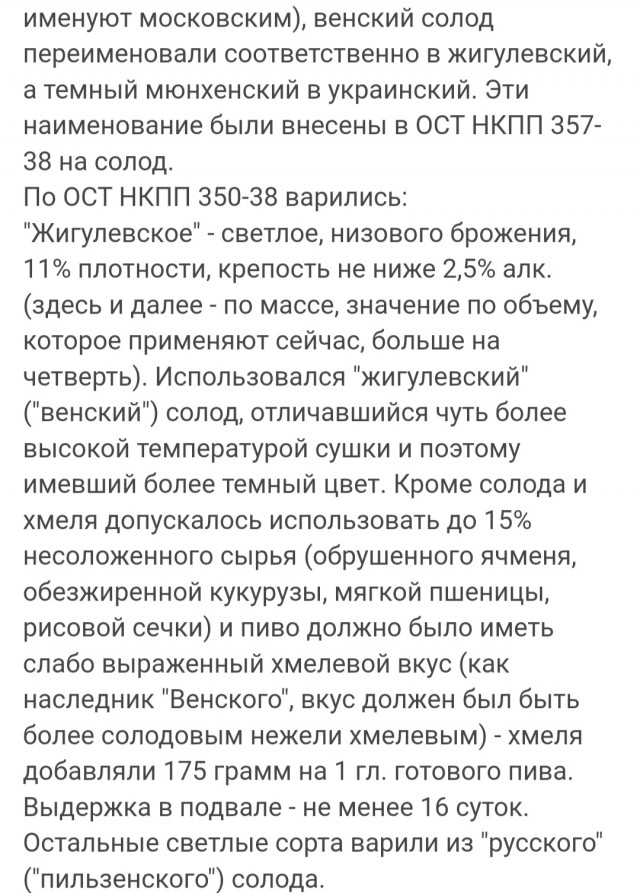 Вкус детства
