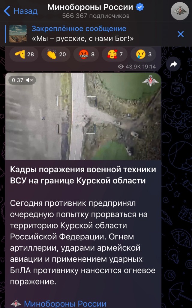 ВСУ пытались прорваться на территорию Курской области