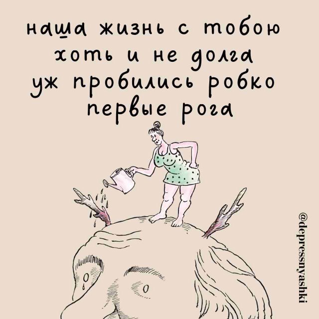 Картинки и стишки депресняшки -4