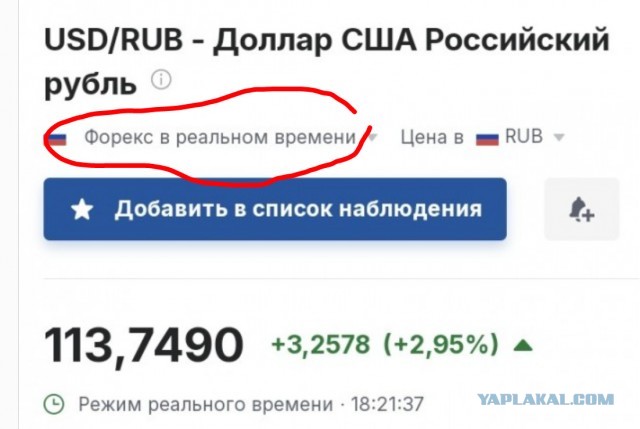 Доллар взлетел почти до 114 рублей