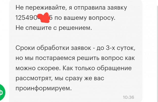 Махинации Мегафона