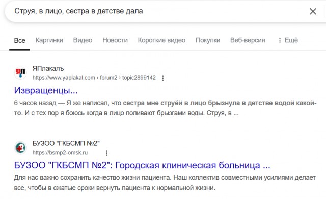 Извращенцы...