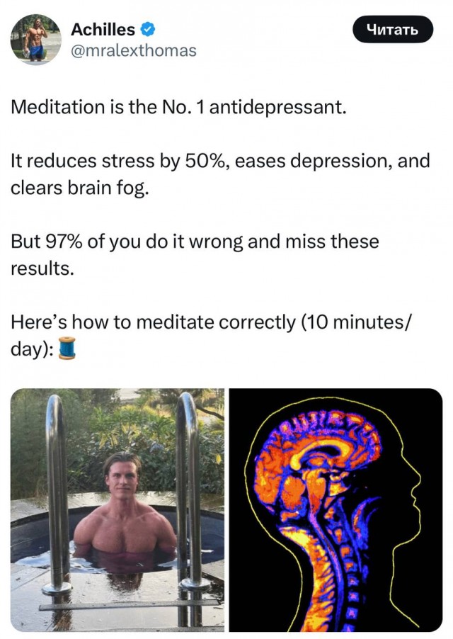 Медитация — главный антидепрессант