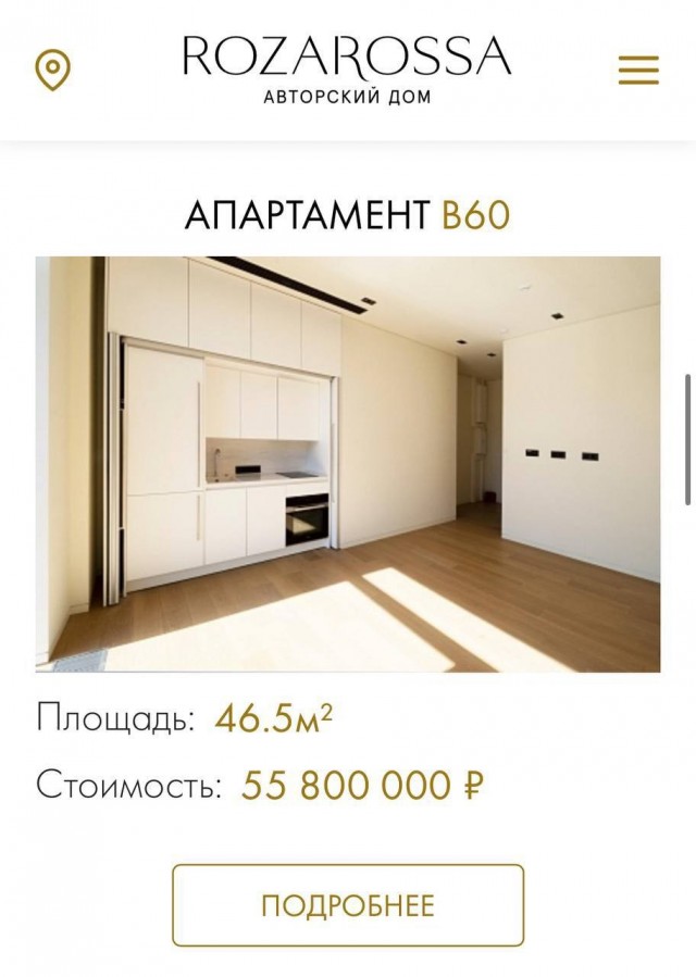 Сильный пожар в элитном ЖК «Роза Росса» в центре Москвы
