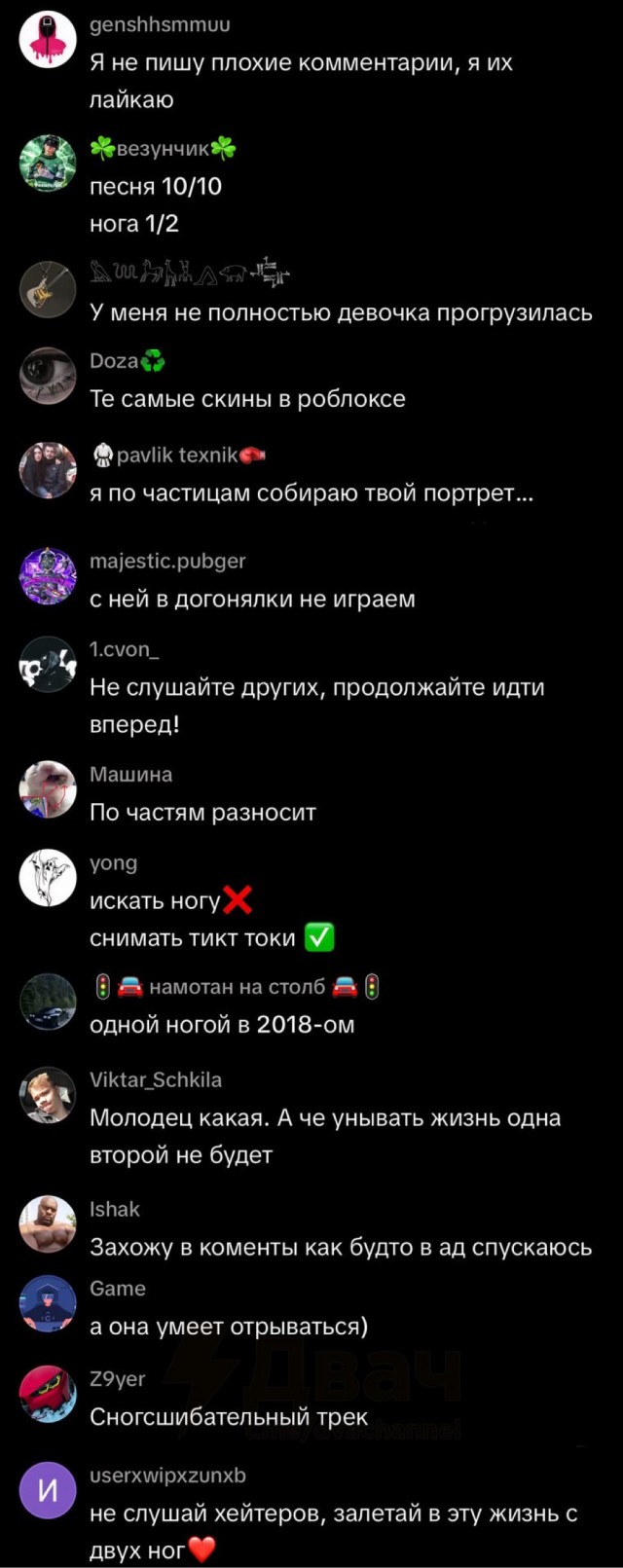 Мы все попадем в ад