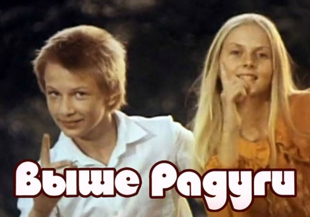 Посоветуйте, какие советские детские фильмы для школьного возраста скачать?