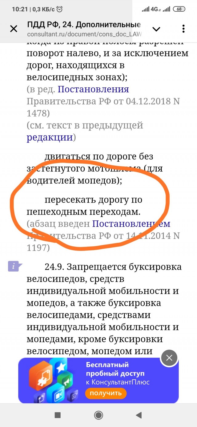 В России предложили ввести полный запрет на прокат электросамокатов