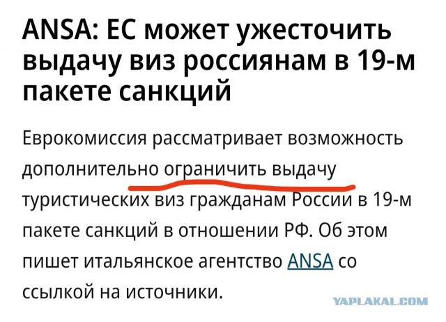 Россияне не смогут получить шенгенскую визу