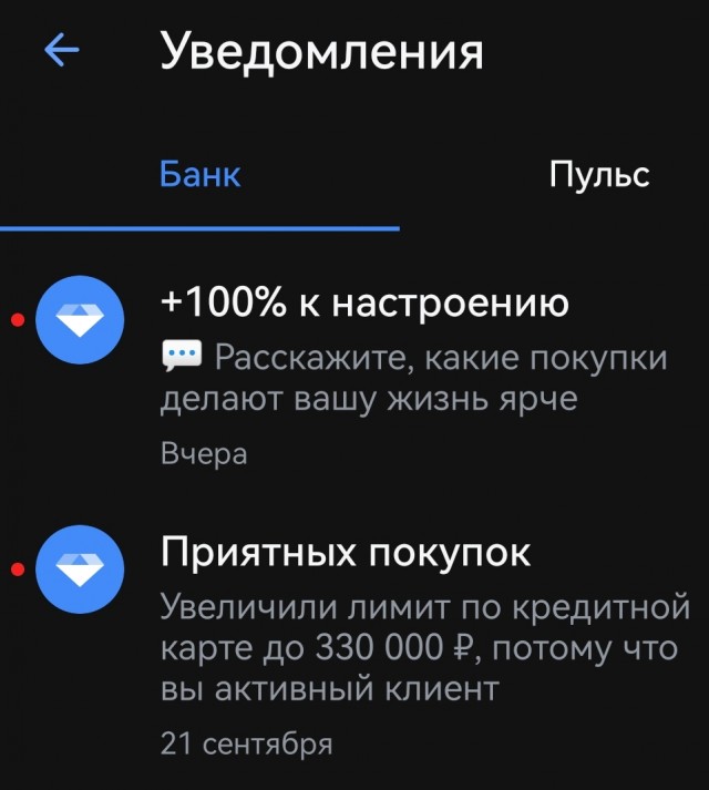18-летним Т-банк дает кредит. Большой