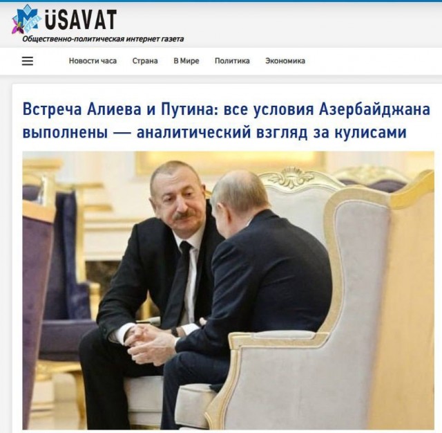 Азербайджанские государственные СМИ массово объявили о якобы "победе Алиева в противостоянии с Путиным"