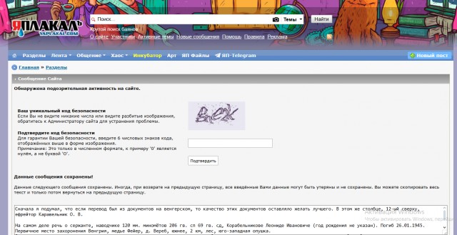 Бессмертный Полк ЯП. Ярунин Николай Васильевич