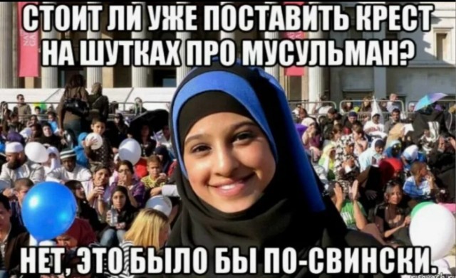 Любимое творение аллаха.
