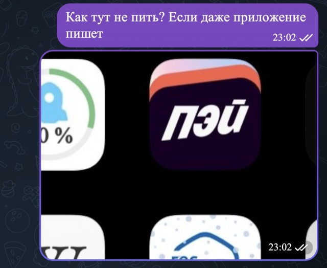 Пытаюсь меньше пить