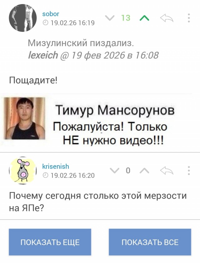 На злобу дня...