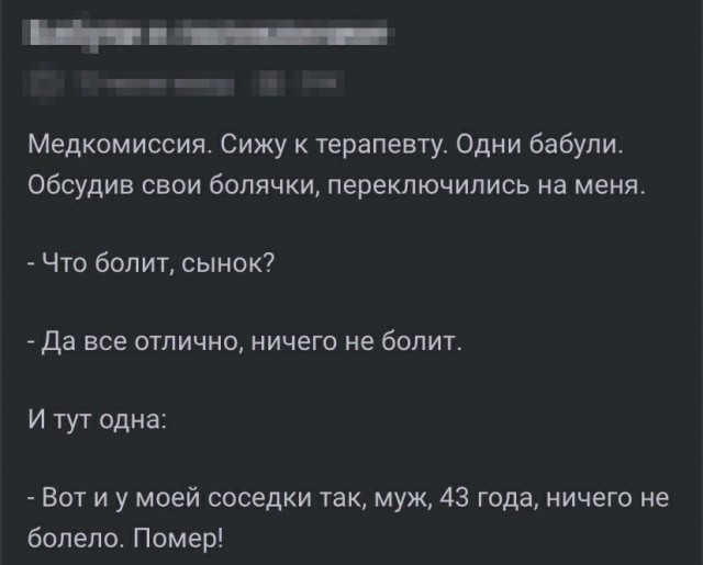 Пожилые женщины боятся умирать...