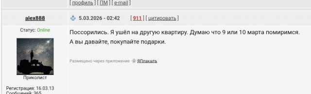8 марта.