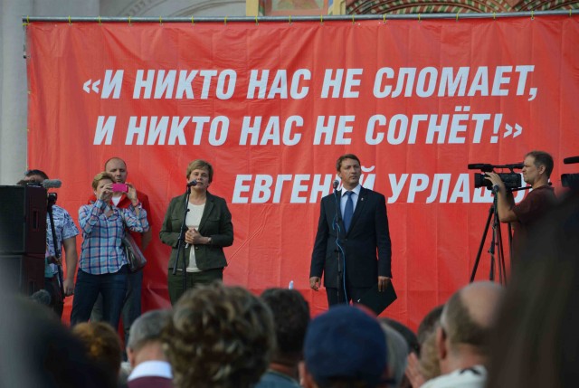 Митинг в поддержку Урлашова 16 июля в Ярике.