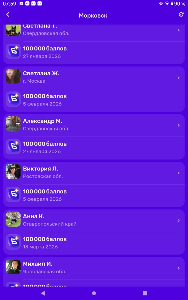 Опять озон