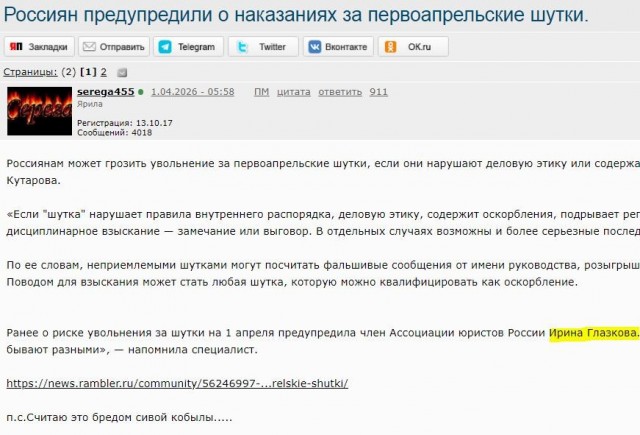 Россиян предупредили об ответственности за кражу чужого йогурта на работе