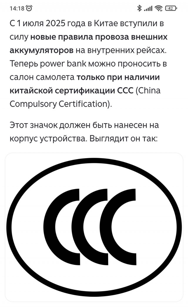 Использование пауэрбанков в самолётах хотят запретить или ограничить