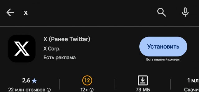 Тема ни о чём, про новый мессенджер x chat