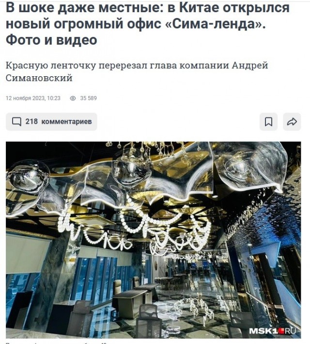 Родовой зал с царским дизайном от «Сима-Ленда» открыли в Свердловский области