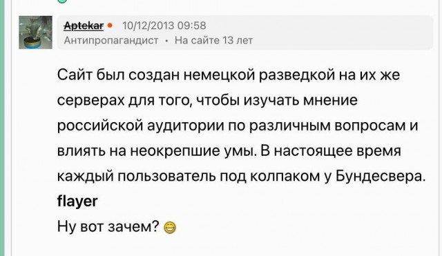 Роскомнадзор объяснил отсутствие сайта "ЯПлакалъ" в реестре запрещенных