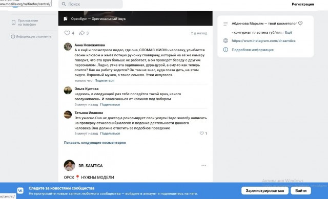 Врач, уволенная за замечание о губах пациентки: «Она сказала, что я морщинистая и дряхлая»