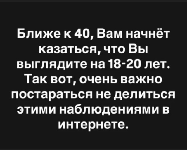 Скажешь⁠⁠