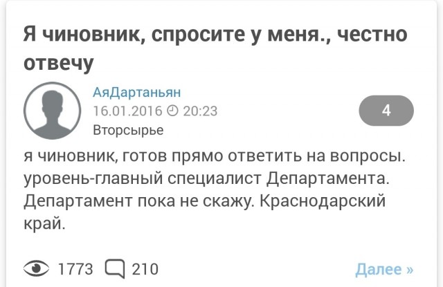 Я не знаю,чё делать