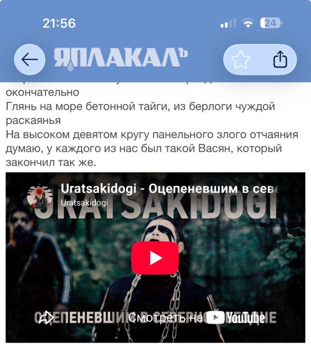 Оцепеневшим в северной бездне