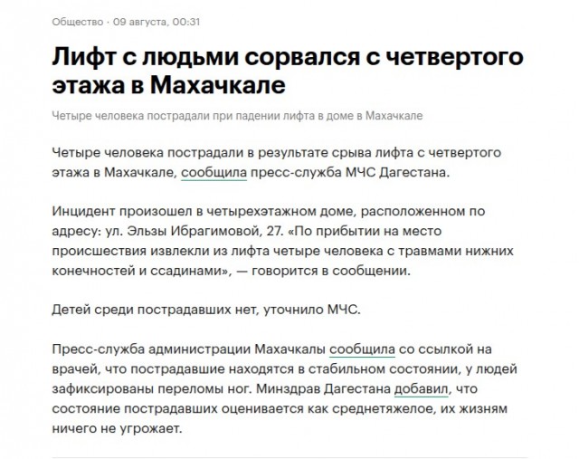 Страх детства