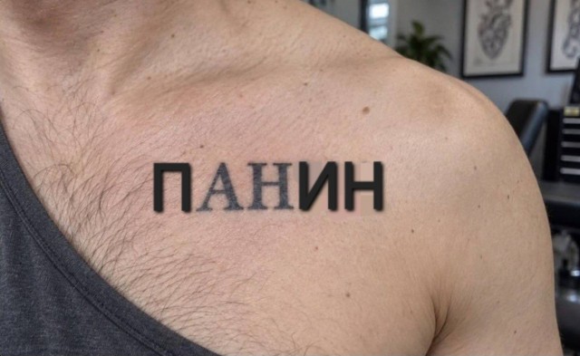 «АННА»